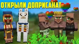 Открыли в деревне новое заведение для жителей. Minecraft 1.14 | Угарная нарезка #95