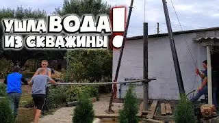 Куда исчезла вода? Пробиваем новую скважину. Стоимость работы