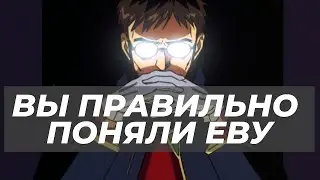Evangelion, который вы поняли | (не) разбор на Евангелион