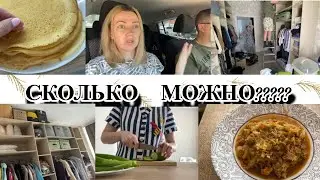 VLOG: РАЗОБРАЛИ ГАРДЕРОБ/МОЙ ВЕС/ОПЯТЬ В БОЛЬНИЦЕ