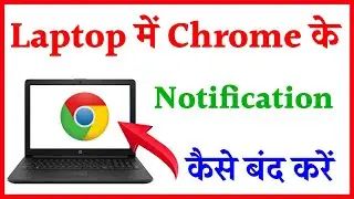 laptop me Chrome ki notification Kaise band Kare | how to disable Chrome notification in laptop