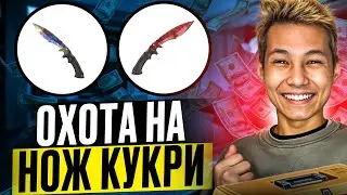 🔪 ПОДНЯЛ 3 НОЖА КУКРИ - ЭТИ КЕЙСЫ ОКУПАЮТ по КД | Сайты с Кейсами КС 2 | Кейсы CS 2