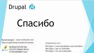 Создание шаблона на Друпал 8 - (Drupal 8 #6)