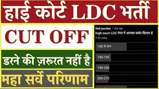 Rajasthan high court ldc cut off 2023 |