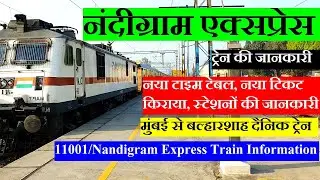 नंदीग्राम एक्सप्रेस | Train Information | Mumbai To Balharshah TRain | 11001 Train|Nandigram Express