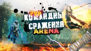 VALHEIM ARENA. TEAM PVP TOURNAMENT in VALHEIM among SUBSCRIBERS