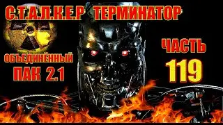 #СТАЛКЕР ОП-2.1. #ПРОХОЖДЕНИЕ. ДИСКЕТА В ЛАБИРИНТЕ. ПУСТЫЕ КОЛБЫ НА АРМЕЙСКИХ СКЛАДАХ. КАРТА КЛЫКА.