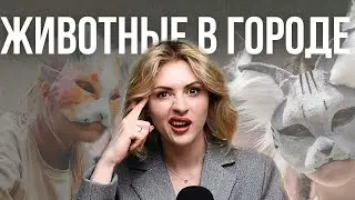 ЭПИДЕМИЯ КВАДРОБЕРОВ | НОВЫЕ СУБКУЛЬТУРЫ ПОДРОСТКОВ