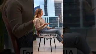 Это проблема для Америки? 