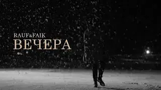 Rauf Faik - вечера (Official video)