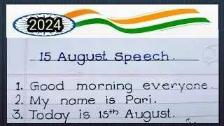 10 Lines on Independence day | 15th August speech 2024 | easy speech |