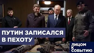 Как отвлечь страну от Курской области? Поездки на Кавказ вместо помощи людям