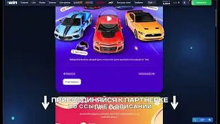 1win Partners: Партнерская программа | Обзор 2024