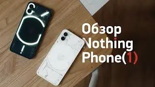 Обзор Nothing Phone (1) — НЕ iPhone на Android!