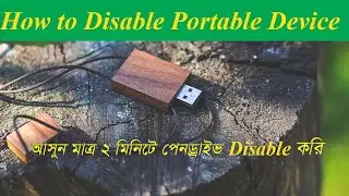 Disable Portable Device || Disable USB Store Device