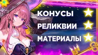 ГАЙД ПО ФАРМУ НА ВЕЛИКУЮ ГЕРТУ | Honkai: Star Rail