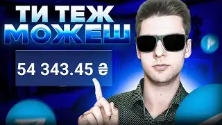 Як заробити в телеграмі першу 1000$? Топ 3 актуальні способи!