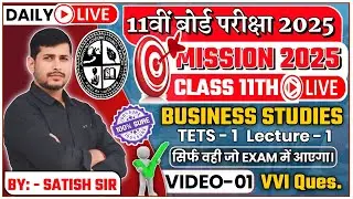 🔥🔥Jac Class 11th BST TEST SERIES 1  Lec - 1