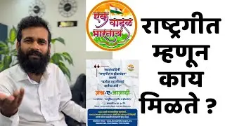 विषय तिरंग्याचा आहे | Independence Day Not Holiday | Ek Vadal Bharatach | India | Nagpur