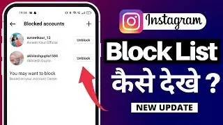 How to check block list on instagram | How To See Blocked People On Instagram