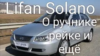 Lifan Solano замена колодок ручника. Ключ для рейки. И момент о запчастях для тойоты.
