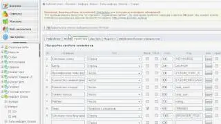Работа с формой редактирования 1С-Битрикс (20/49)