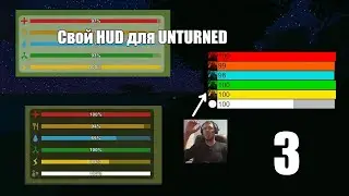 Создание своего HUD для UNTURNED | ГАЙД - Часть 3 - Иконки с компьютера, багфиксы, тесты