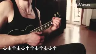 Смысловые галлюцинации - Вечно Молодой (Урок для Укулеле)