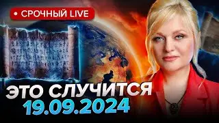 Нумеролог-контактёр предупредила: древнее пророчество изменит всё на планете за считанные.. дни?