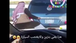 اغتصاب سيارة
