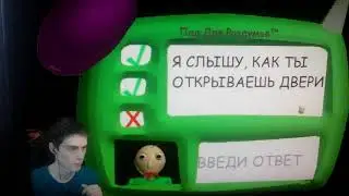 Основы Балди в образовании и обучении прохождение на русском
