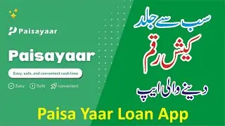 Paisayaar App 2024 - Paisayaar Loan 2024 - Paisayaa Qarza Loan App - Paisayaar Loan Lene Wala App