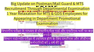 One Year Relaxation for MTS & GDS Employees to Appear in MTS/Postman/Mail Guard Examination 2024