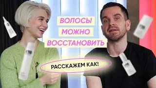 Все о масках K18: как реально восстановить волосы? Большой выпуск