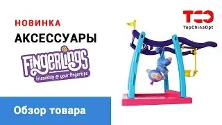 Аксессуары для FINGERLINGS Monkeys. Обзор дополнений.