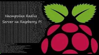 Налаштування Radius Server на Raspberry Pi