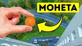 Что будет, если на вас с небоскреба упадет монета