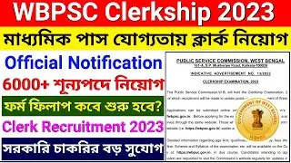 WBPSC Clerkship 2023 Notification | PSC Clerkship Recruitment 2023 | PSC Clerkship Online Apply 2023