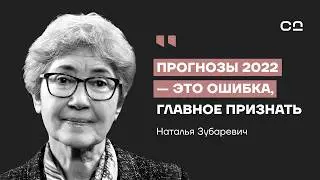 “Хватит плакаться и ждать поддержки государства!” Наталья Зубаревич об экономике России после СВО