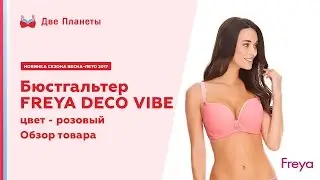 Магазины белья только на большую грудь. Видео обзор. Бюстгальтер розовый.