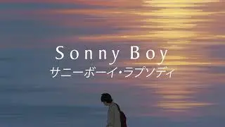 Toe - Rhapsody - Sonny Boy OST (slowed + reverb)