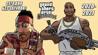 ГЛАД ВАЛАКАС ПРОШЕЛ GTA: SAN ANDREAS (ПРОХОЖДЕНИЕ #2 ФИНАЛ)