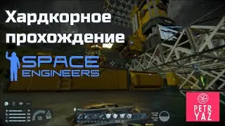 Space Engineers прохождение (2020) - #2 Автоматический принтер маленьких кораблей и гео разведка