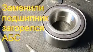 Переделываем за другими подшипник ступицы