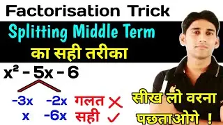 Factorisation Trick - Best Method of 