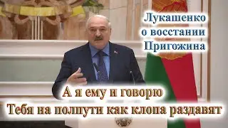 Как Лукашенко Россию от Вагнера спас! (Матом и без купюр)