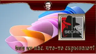 Раскрыт страшный секрет Microsoft. От нас скрывают темы оформления операционки Windows 11