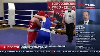 СпортКоманда  России. Турнир по боксу ВФСО 