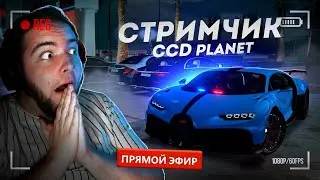 🔴СПУСТЯ 7 ЛЕТ ИГРАЕМ НА CCD PLANET... НОСТАЛЬГИЯ ВПЕРЁД!