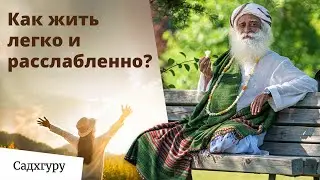 Почему мы живем в постоянном напряжении?